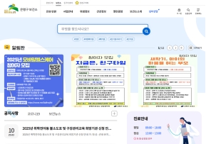 은평구청 보건소					 					 인증 화면